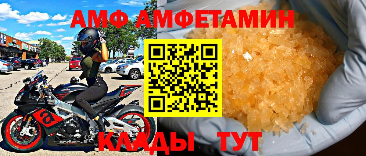 Amphetamine  Вход с VPN  Сочи  Амфетамин 98% 