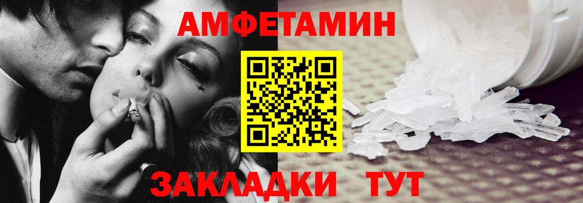 Amphetamine VHQ Сочи