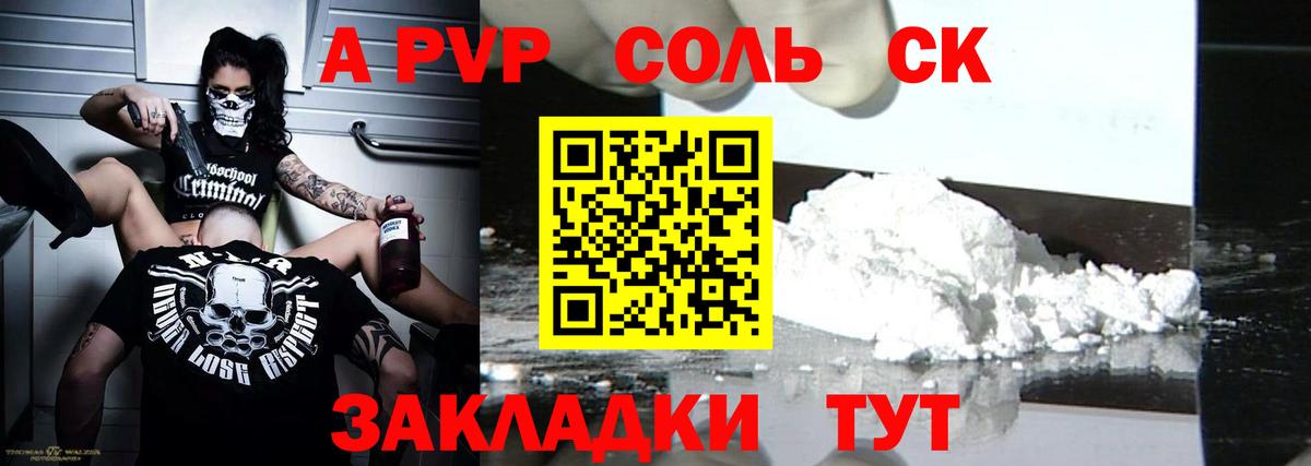 Alpha-PVP  Alpha-PVP Crystall  купить закладку  Alpha-PVP VHQ  Сочи  Вход с VPN 