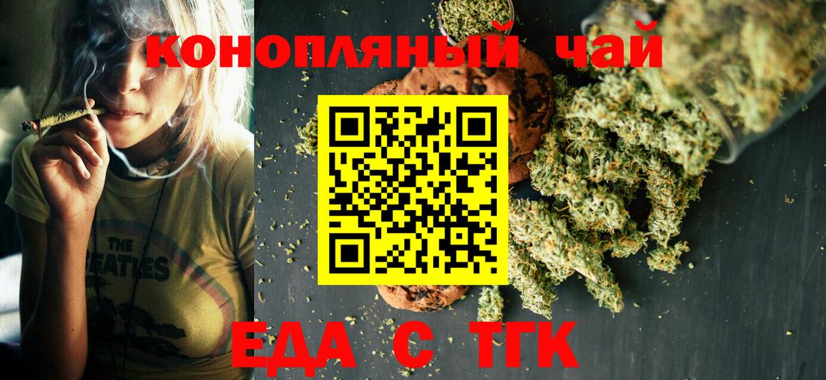 Сочи  Canna-Cookies марихуана  Вход с VPN 