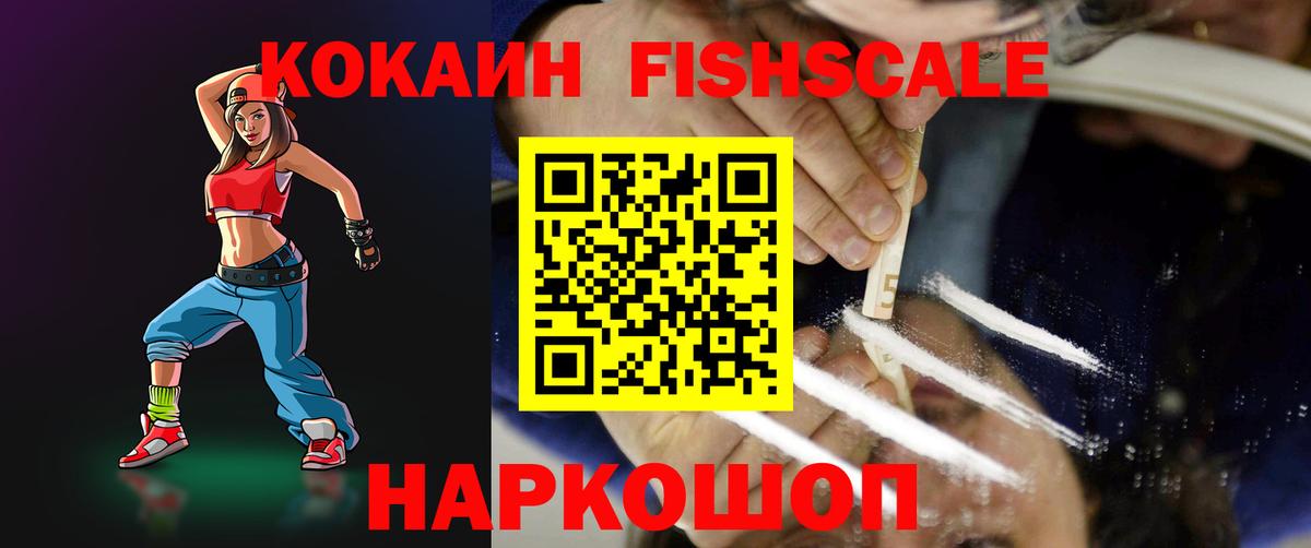 КОКАИН 98%  COCAIN  Сочи  Вход с VPN 
