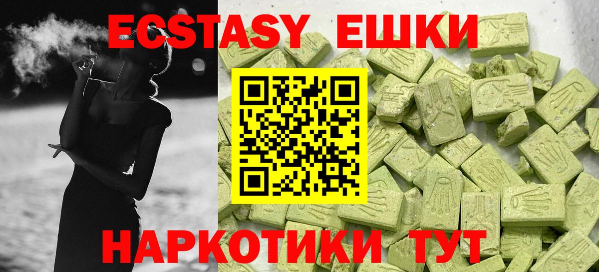 ЭКСТАЗИ Cube Сочи