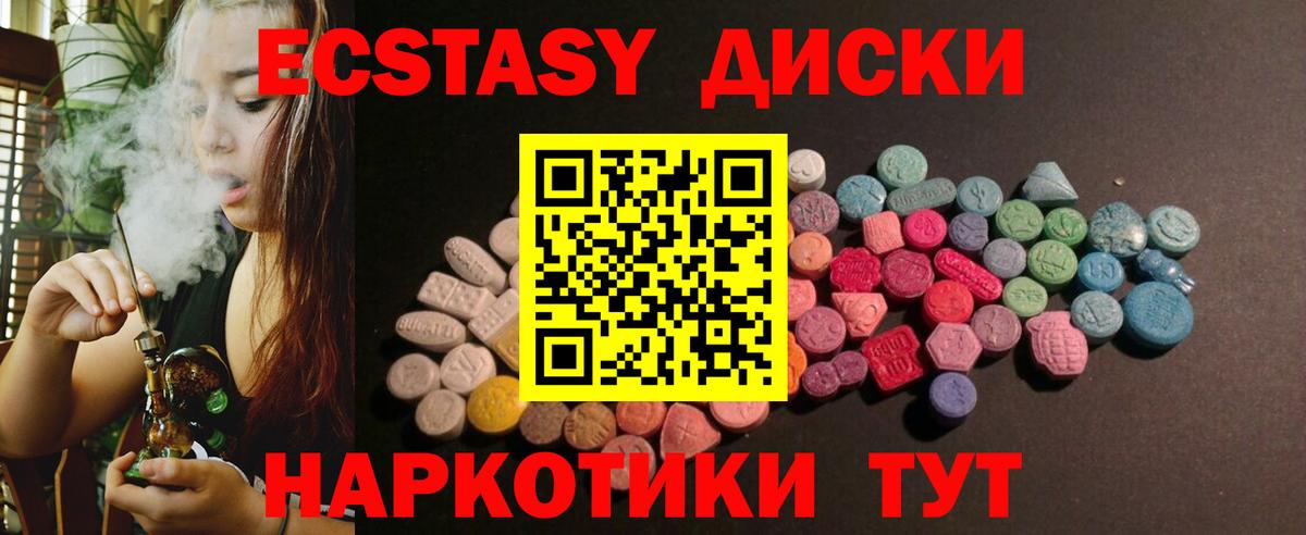Ecstasy XTC  ЭКСТАЗИ DUBAI  Вход с VPN  Сочи 