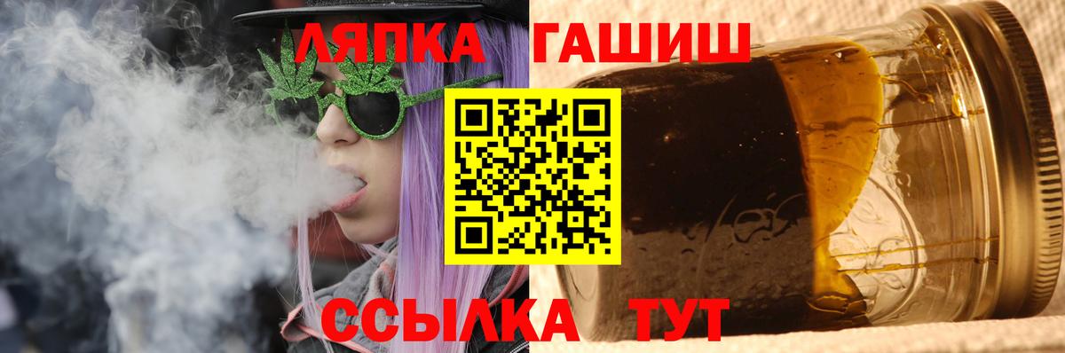 ГАШИШ  ГАШ VHQ  Сочи  Вход с VPN  ГАШ Cannabis 