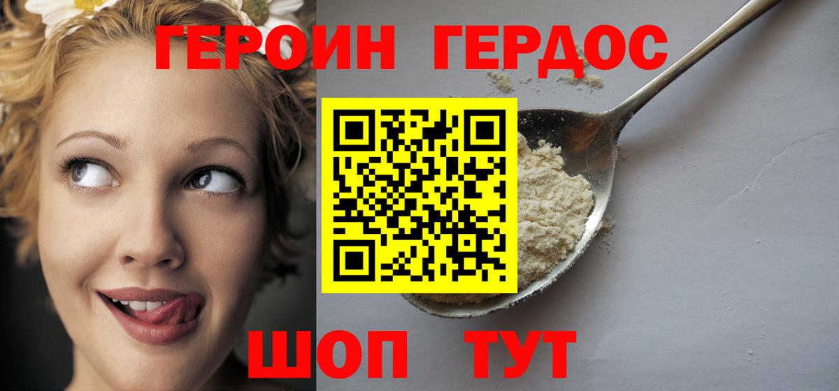 Сочи  Героин  Вход с VPN  Героин афганец 