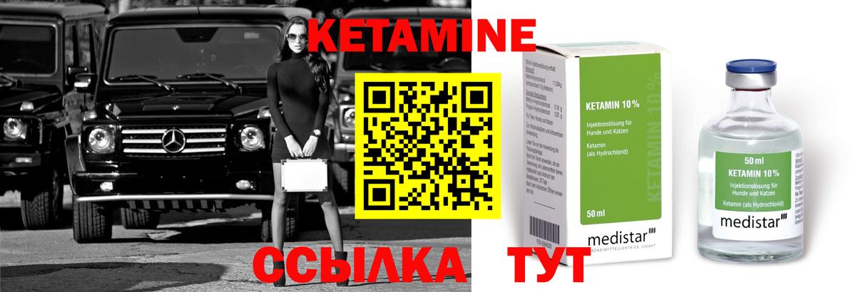 МЕГА сайт  Вход с VPN  Сочи  Кетамин ketamine 