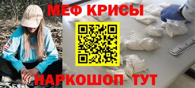 меф Обнинск