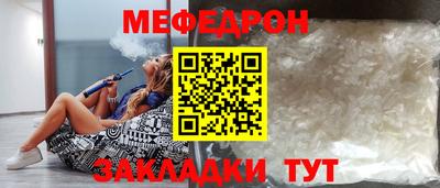 меф Обнинск