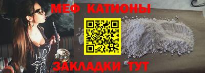 меф Обнинск