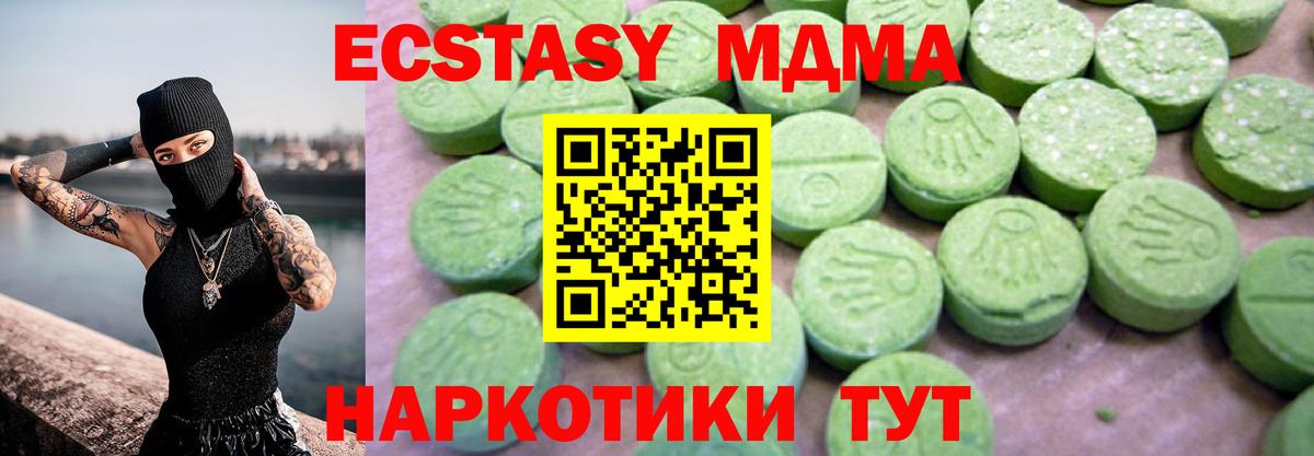 МДМА  Вход с VPN  Сочи  МДМА VHQ 