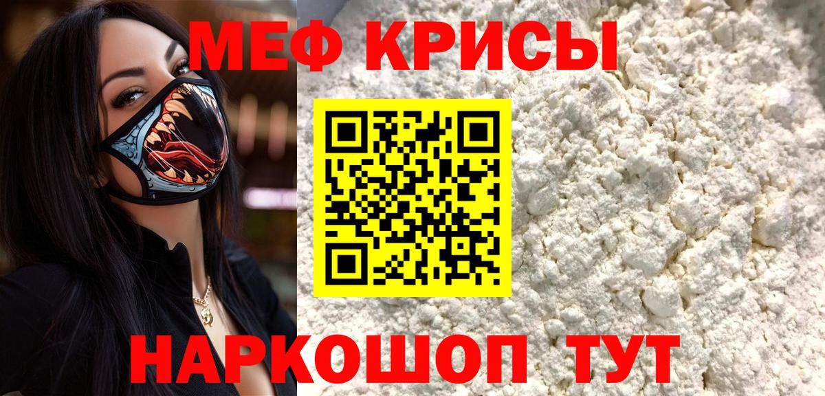 Сочи  МЯУ-МЯУ  Вход с VPN  Меф 4 MMC 