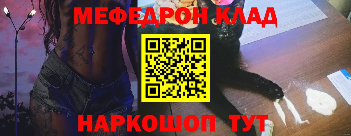 МЕФ мука Сочи