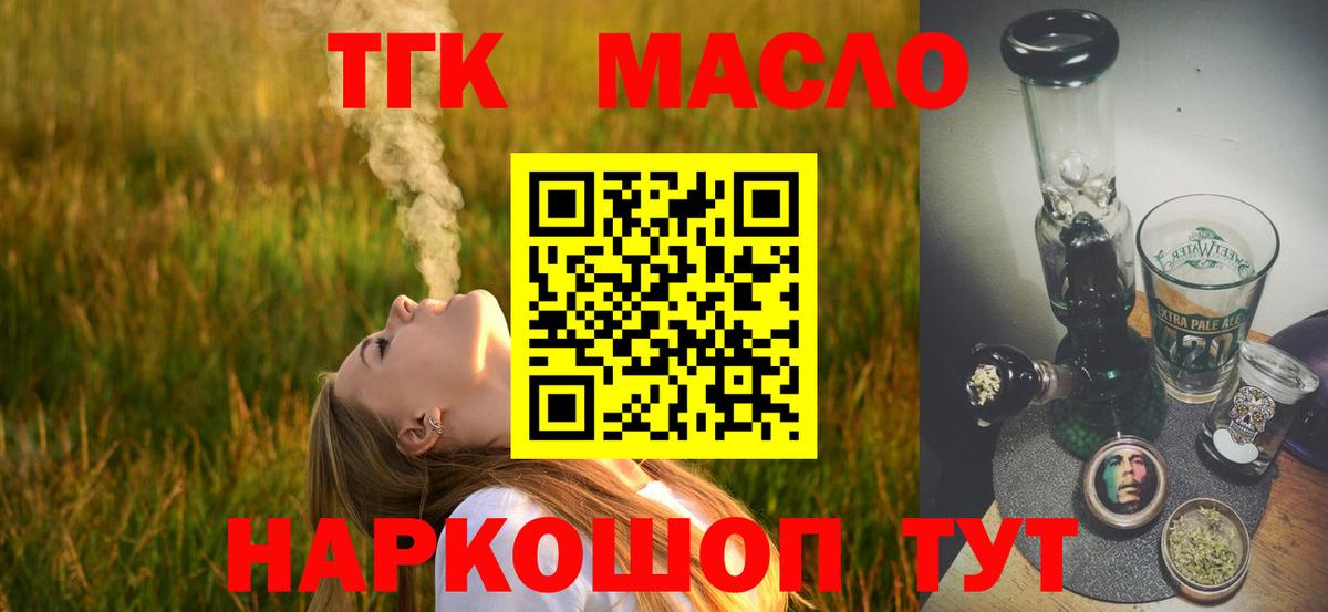 Дистиллят ТГК THC oil  Дистиллят ТГК THC oil  Сочи  даркнет сайт  Вход с VPN 